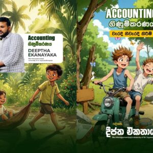 වැරදි නිවැරදි කිරීම