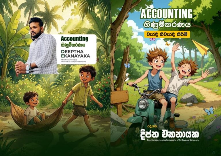 වැරදි නිවැරදි කිරීම්