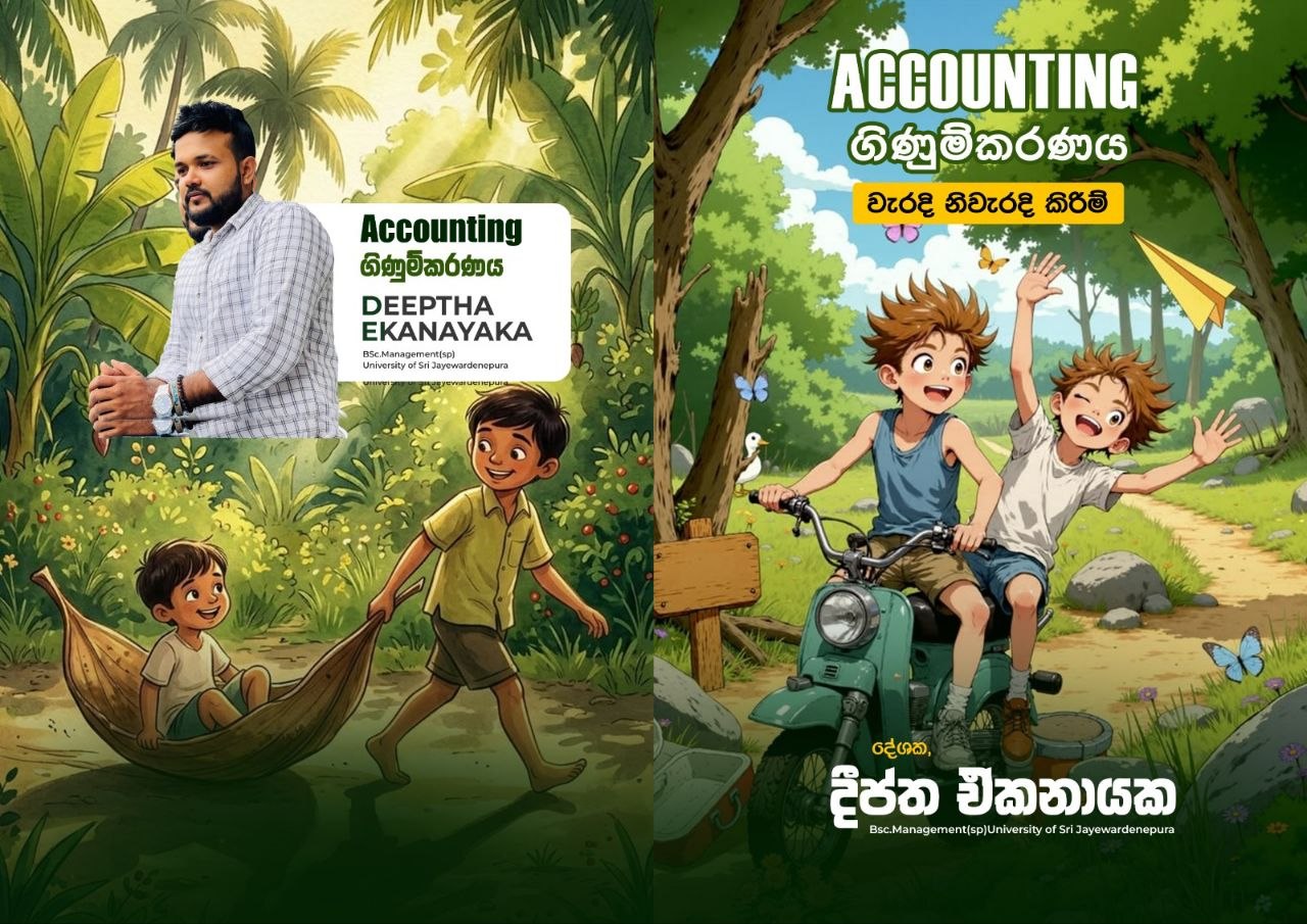 වැරදි නිවැරදි කිරීම්