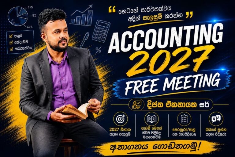 2027 Badge Free Seminar