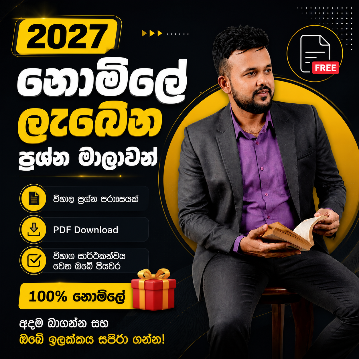 Questions A/L 2027